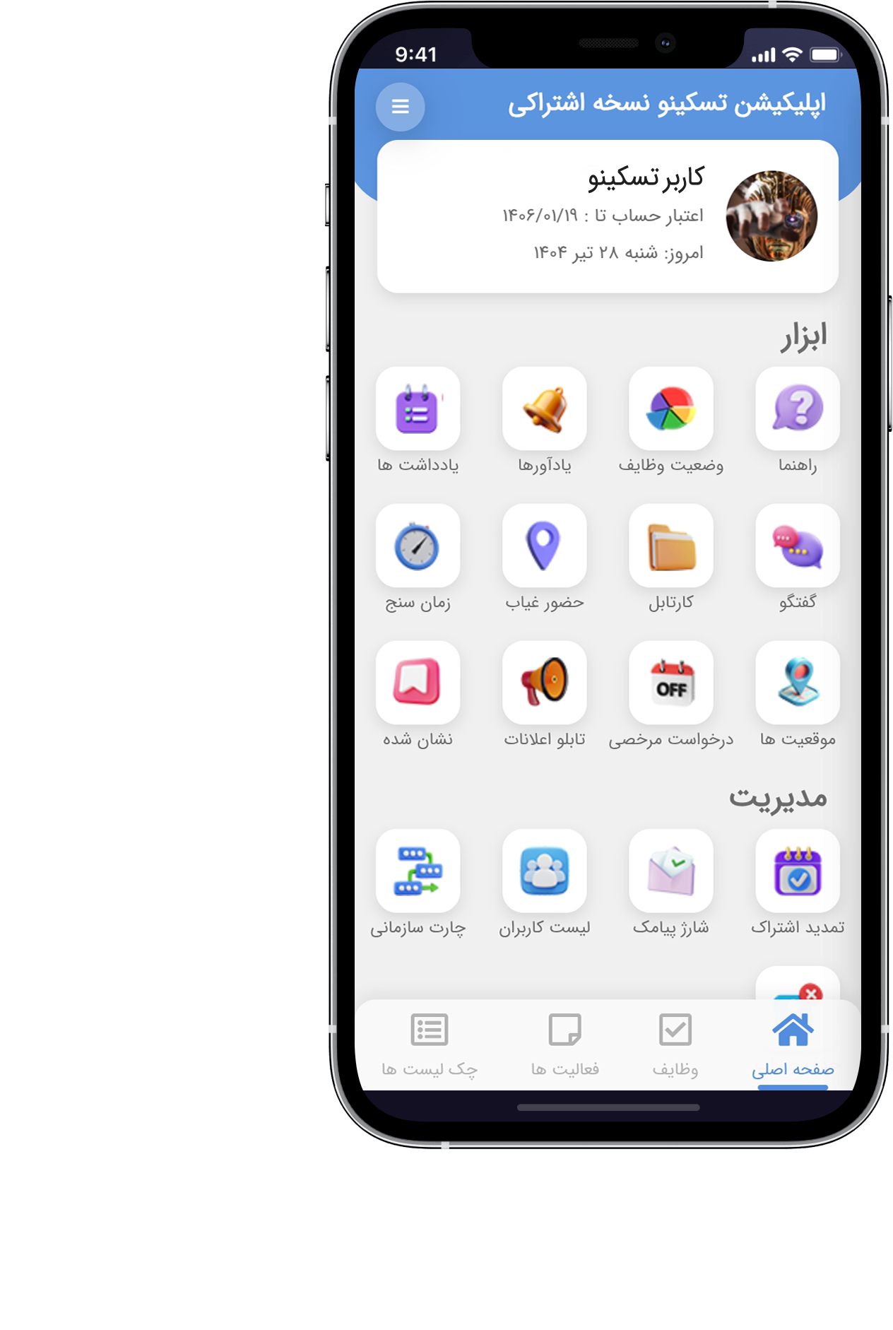 تسکینو